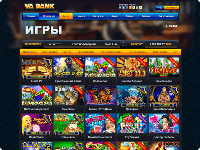 ва банк казино онлайн официальный сайт