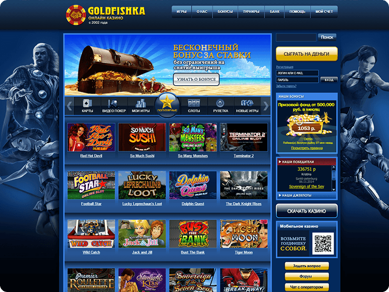 Голдфишка казино мобильная версия играть онлайн online casino deutschland